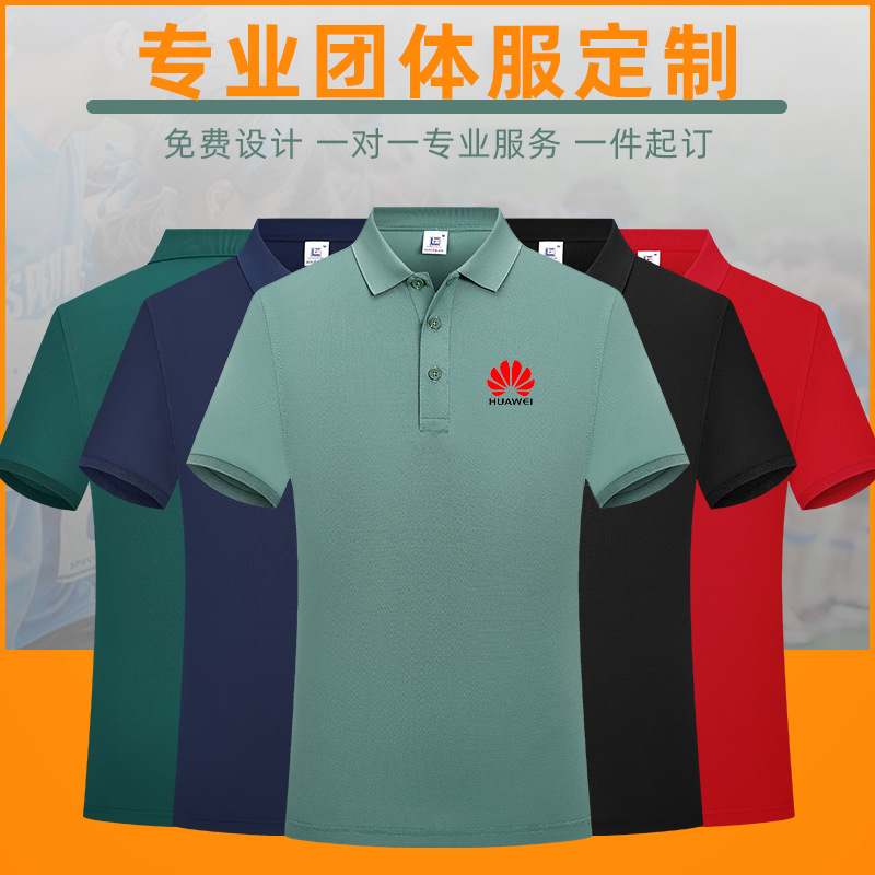 冰丝POLO衫印字男装有领T恤衫工作服上班衣服4S店工装印logo