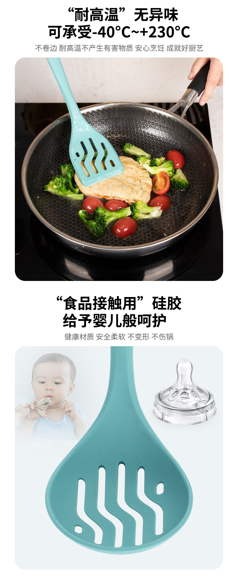 硅胶厨具