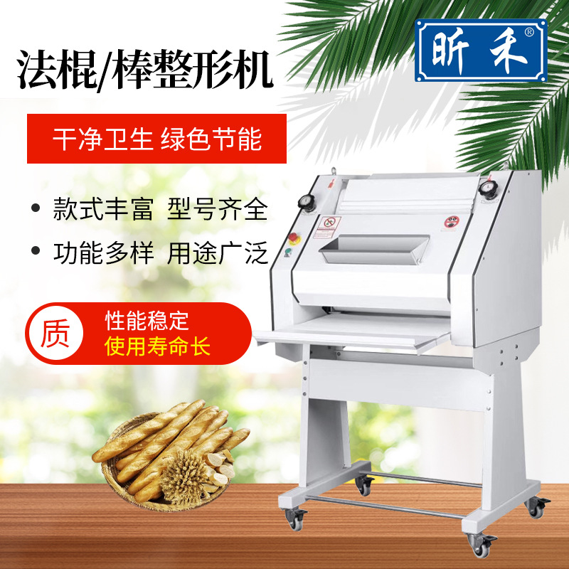 昕禾商用法棍整形机法式面包条状面食整形成型机长条面包压面机