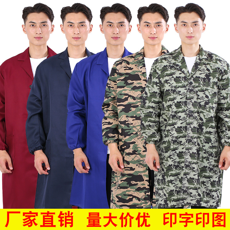 蓝大褂长袖劳保服车间搬运服仓管服迷彩工作服防尘服罩衣印字logo