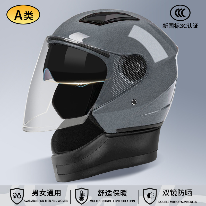 3C certified: Universal Auto Parts and Accessories - double-visor-3c-new-standard-starry-sky-grey-hd-long-visor-detachable-neck-guard