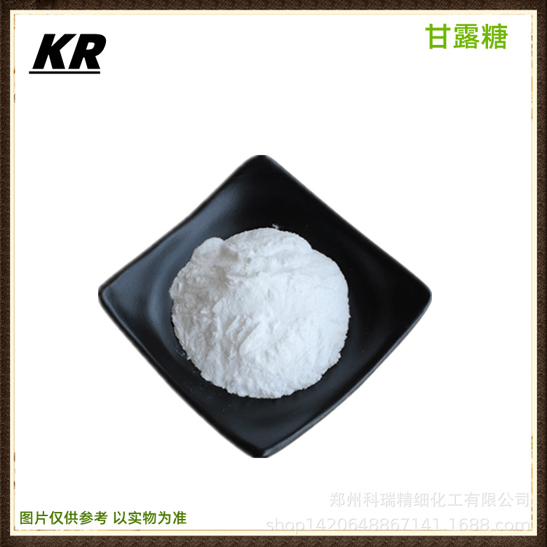 现货甘露糖 甜味剂 D-甘露糖食品添加剂甘露糖烘焙饮料甜味剂