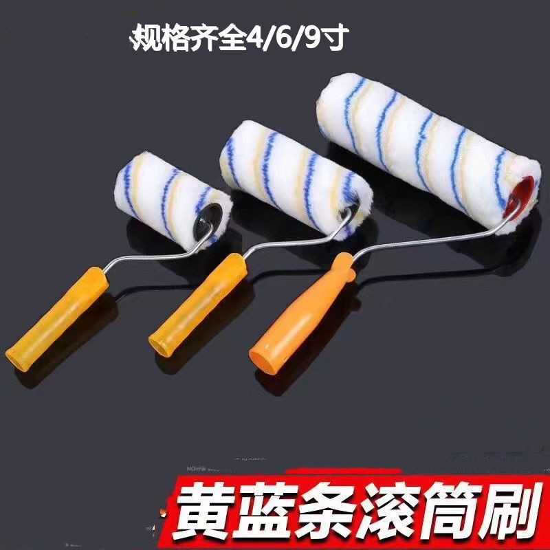 滚筒刷 滚筒 高级滚筒刷 油漆刷 涂刷工具 4寸  6寸