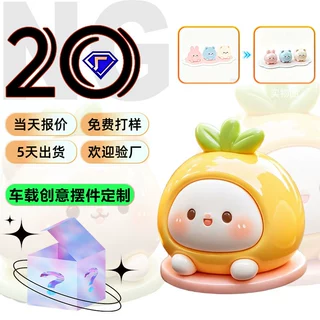汽车中控台可爱卡通摆件车载装饰品迷你公仔创意内饰用品定制