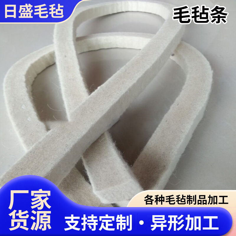 毛毡厂家生产毛毡圈 毛毡垫 毛毡条各种毛毡制品欢迎洽谈