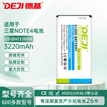 德基适用三星NOTE4/N910U手机电池EB-BN910BBK外置聚合物锂电池