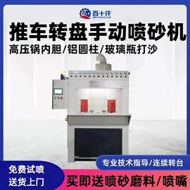 喷砂设备;人造磨料;抛丸清理机