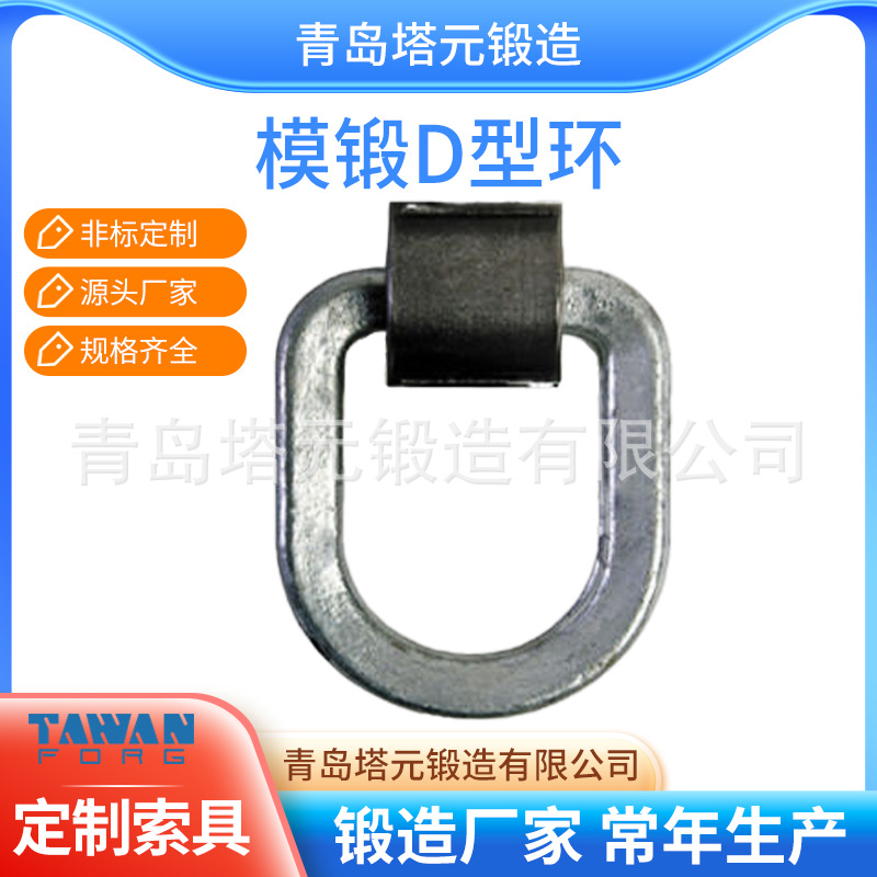 塔元索具供应船用D型连接环不锈钢316五金配件游艇用地令地铃