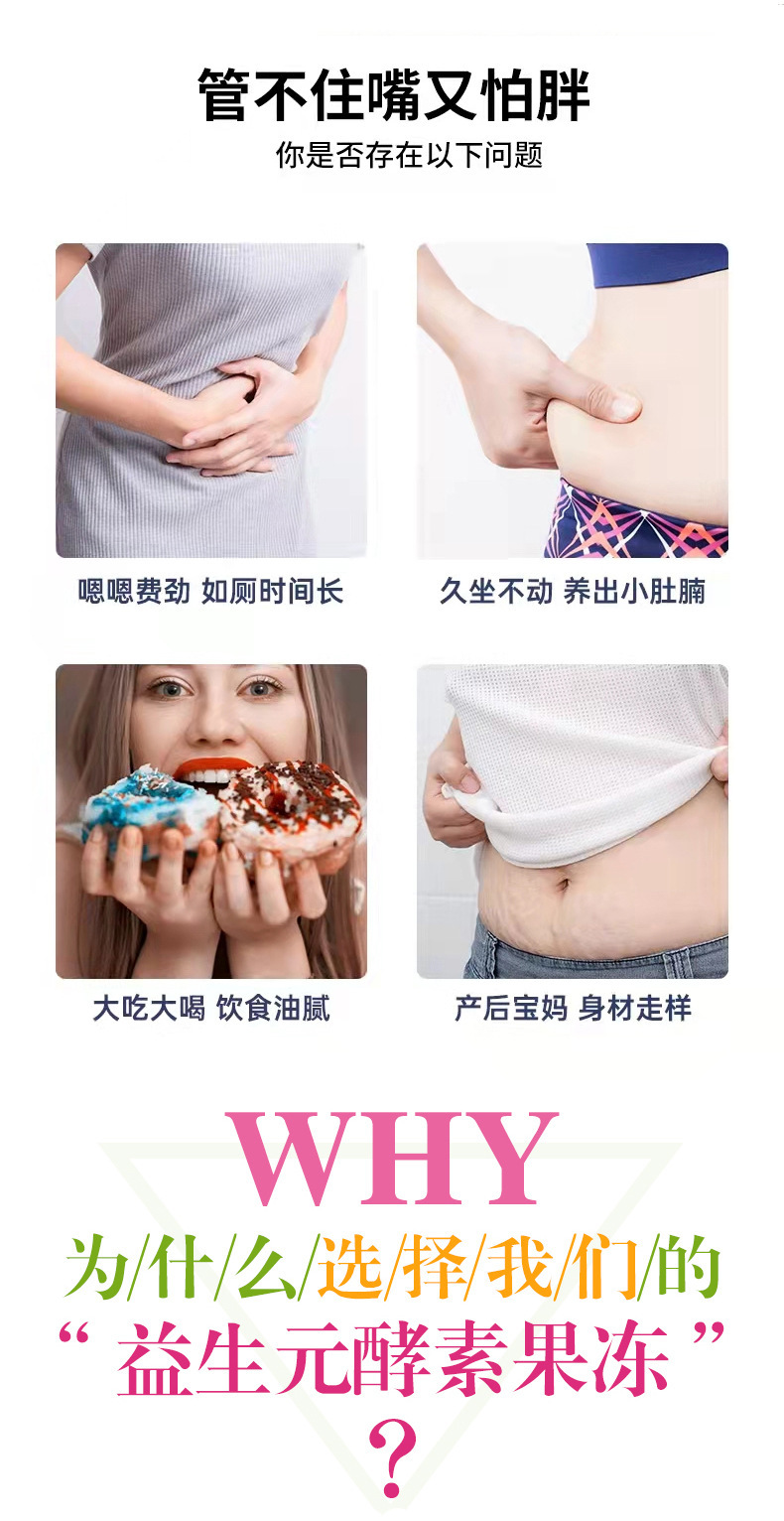 Prebiotic Enzyme Jelly Sticks 15g x 7 Pack Collagen Peptide Dietary Fiber Gel Snack quality and texture