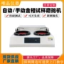 变速高速金相试样磨抛机