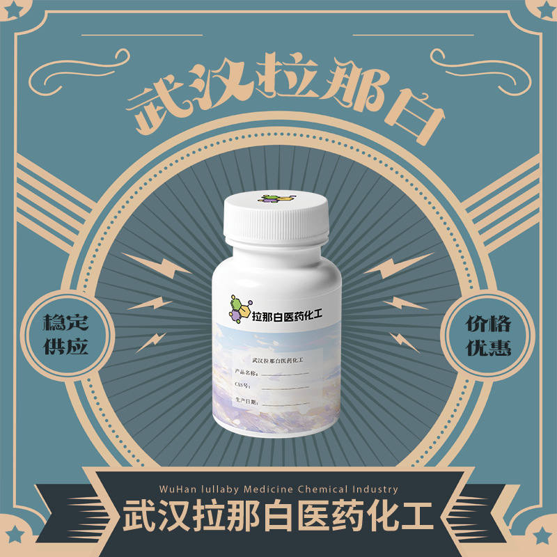 邻苯二甲酸二甲氧基乙酯 (DMEP)  117-82-8  98% 量大价优