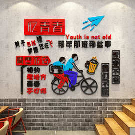 网红烧烤肉饭店墙面装饰创意火锅餐饮酒馆厅宵夜小吃背景壁纸贴画