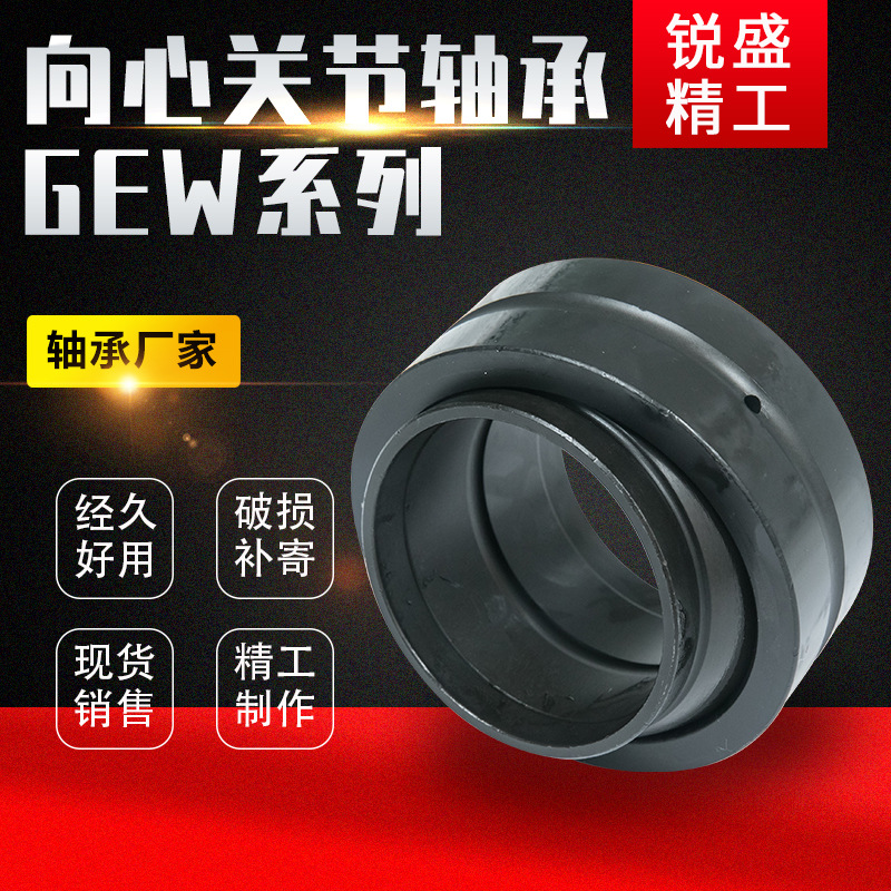 关节轴承  GE120ES液压油缸关节轴承 油缸耳环 双密封胶盖