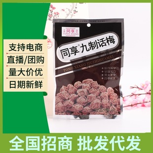 ͬ��Ԓ÷85g���Ɨ�÷90g��÷�ӑ���÷�� ���T���ɹ������eС��ʳ