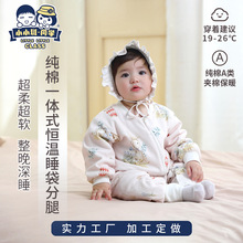 玩偶遐想日记秋冬宝宝夹棉睡袋儿童防踢被婴儿分腿睡衣加厚保暖