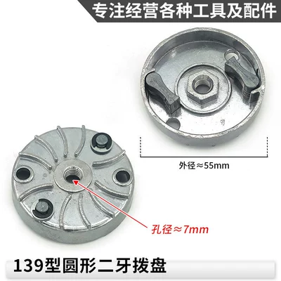 collection, universal 139f grass | Otbiçən başlıqları - 139-round-two-tooth-dial