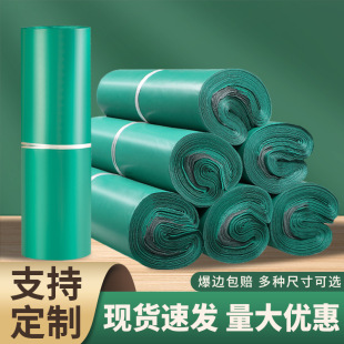 Baixin Green Thickened Express Bags Clothing Packaging Bags Plastic Bags Black Waterproof Express Packing Bags Wholesale