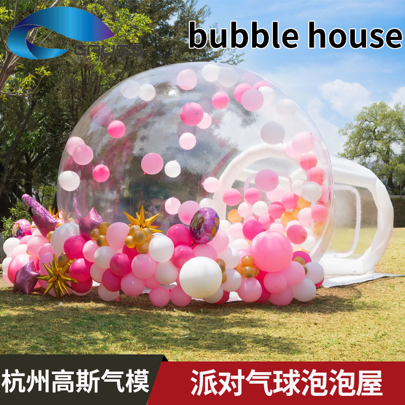 充气泡泡屋儿童成人生日派对气球气泡屋婚礼泡泡户外娱乐户外派对