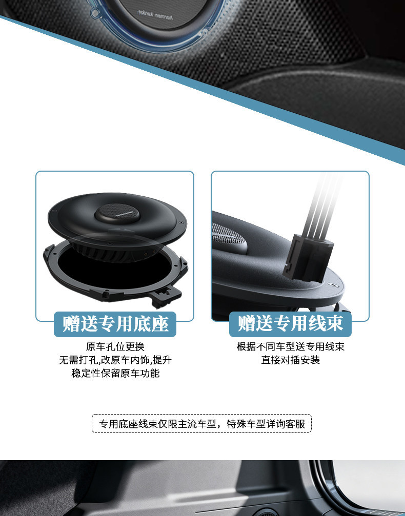 Harman Kardon Buick-Specific Car Audio Lossless Upgrade Modification Universal Car High, Medium, and Low Bass Speakers