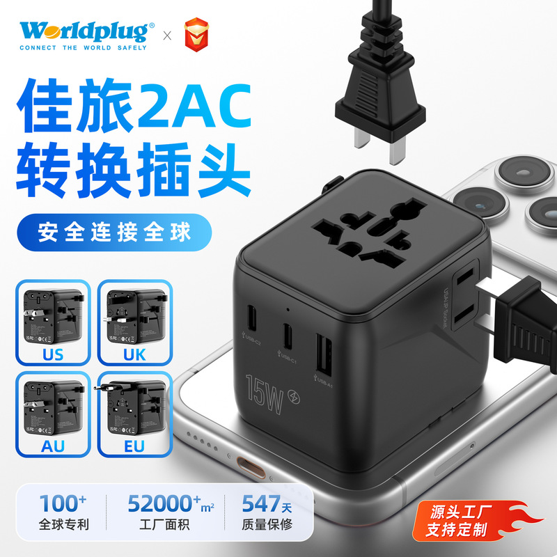 15W Conversion Socket Travel Adapter Multi-Function Travel Transformer Plug Converter Dongguan Manufacturer