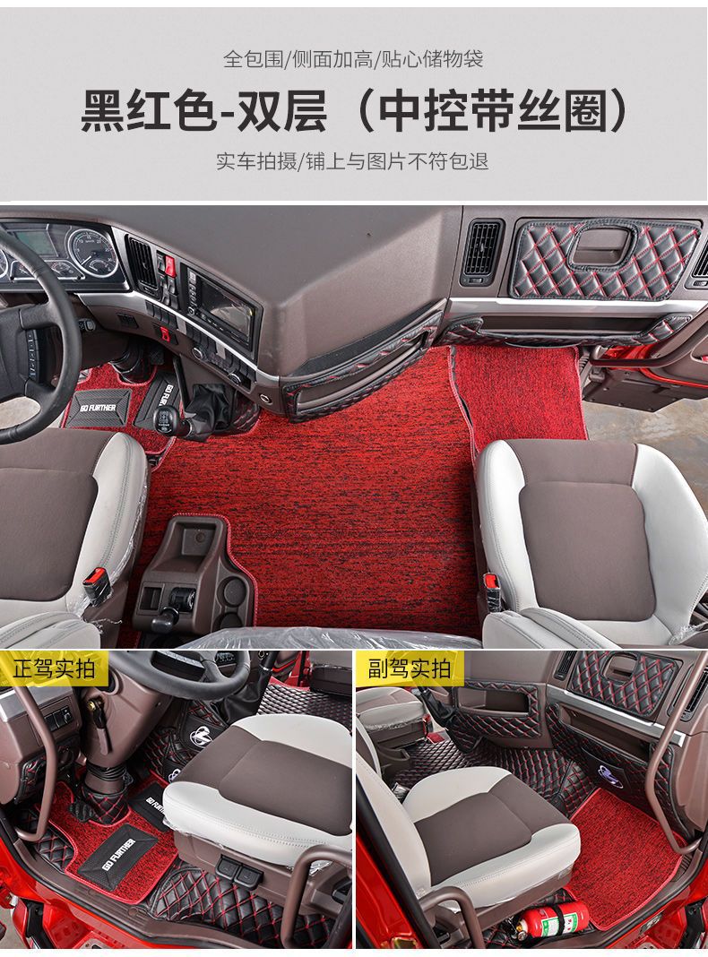 Suitable for Dongfeng Liuzhou Chiling H7/H5/M3 Floor Mats Surrounding the Interior Decoration of Large Trucks and Automotive Supplies