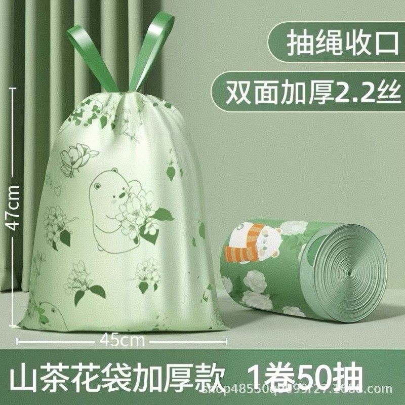 免撕印花垃圾袋加厚抽绳手提收纳袋家用清洁剂套装|undefined