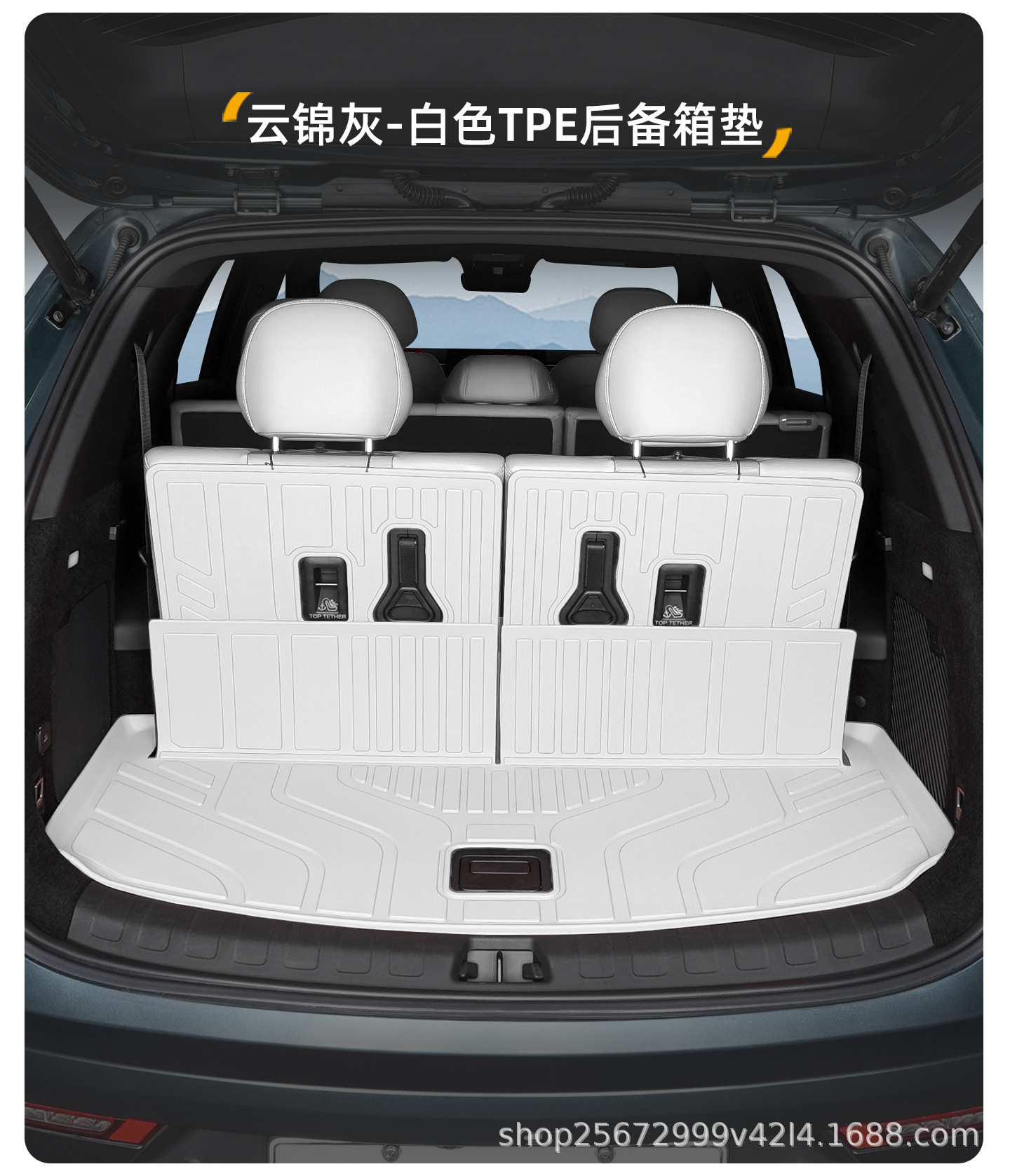 Suitable for BYD Tang L trunk mat, 25-26 model Tang L special 7-seater DM EV trunk mat, TPE car mat