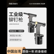 台湾圣耐尔气动铆钉机拉铆抽铝芯钢钉工业级自吸全自动铆接拉钉枪