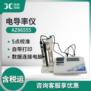 ���� AZ86555̨ʽPHӋ ORP�x��TDSˮ�|�z�y�x��ˮ�}��Ӌ 늌��ʃx