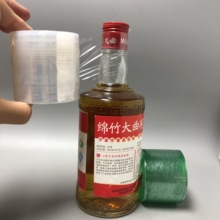 白酒封口膜封酒专用热缩膜瓶口密封盖酒瓶密封膜封酒贴防漏封酒任