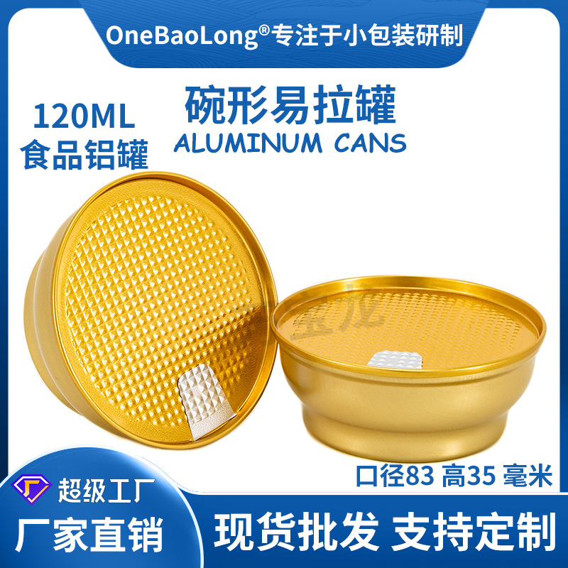 120ml������ʳƷ����ʳ�����������������˺����������Ʒ�㽺��