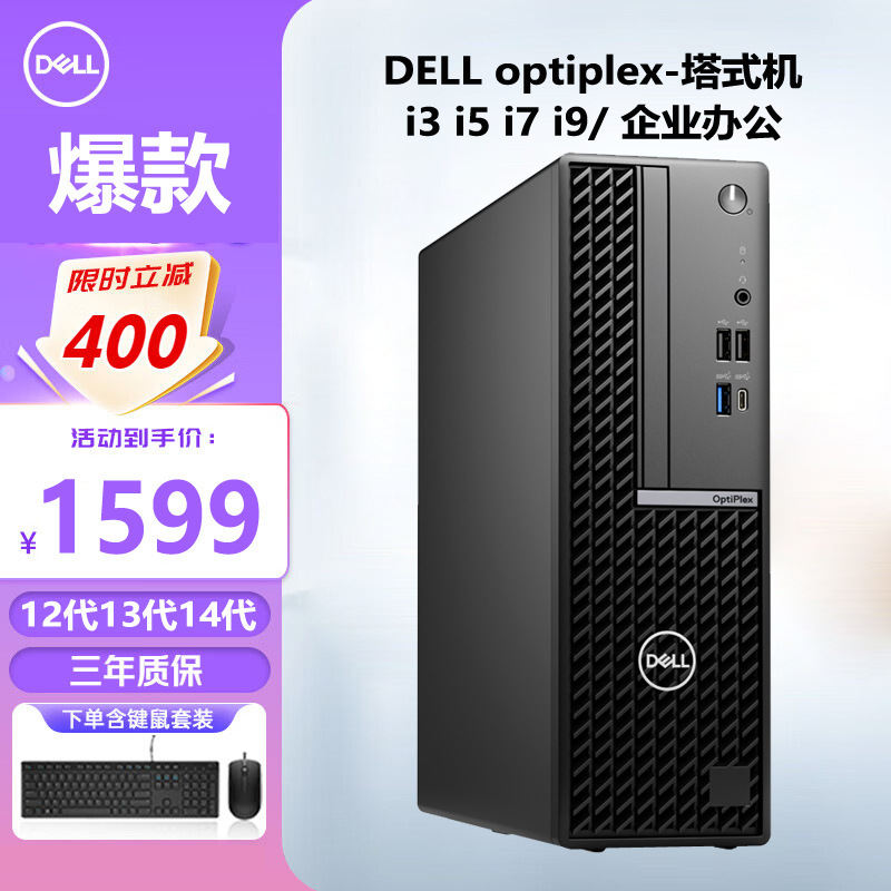 Dell Dell Desktop Computer Optiplex 7010Sff 7020 7000 7090 3090 3000 Dell Dell Desktop Computer Optiplex 7010Sff 7020 7000 7090 3090 3000