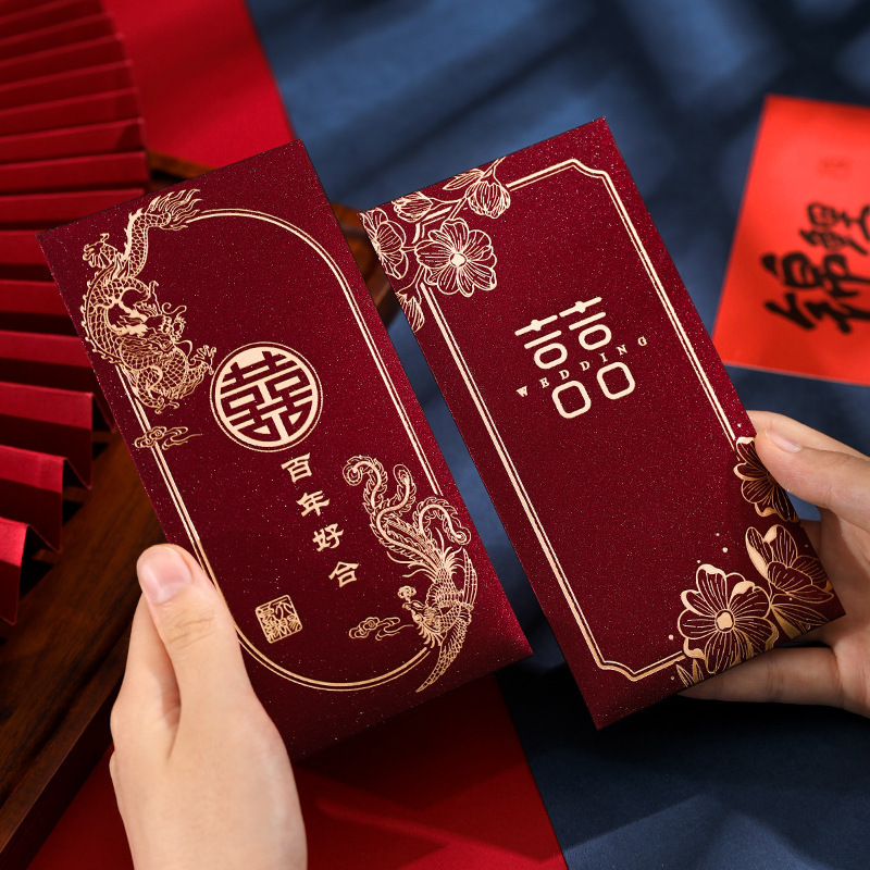 红包结婚专用高档千元随份子钱婚礼喜字红包袋改口利是封新婚创意|undefined