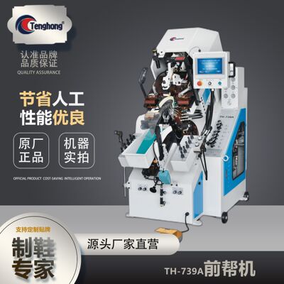 Guangdong Direct Share Machinery Оборудование оборудование 739A Гидравлический компьютер Автоматический пластик перед бандам