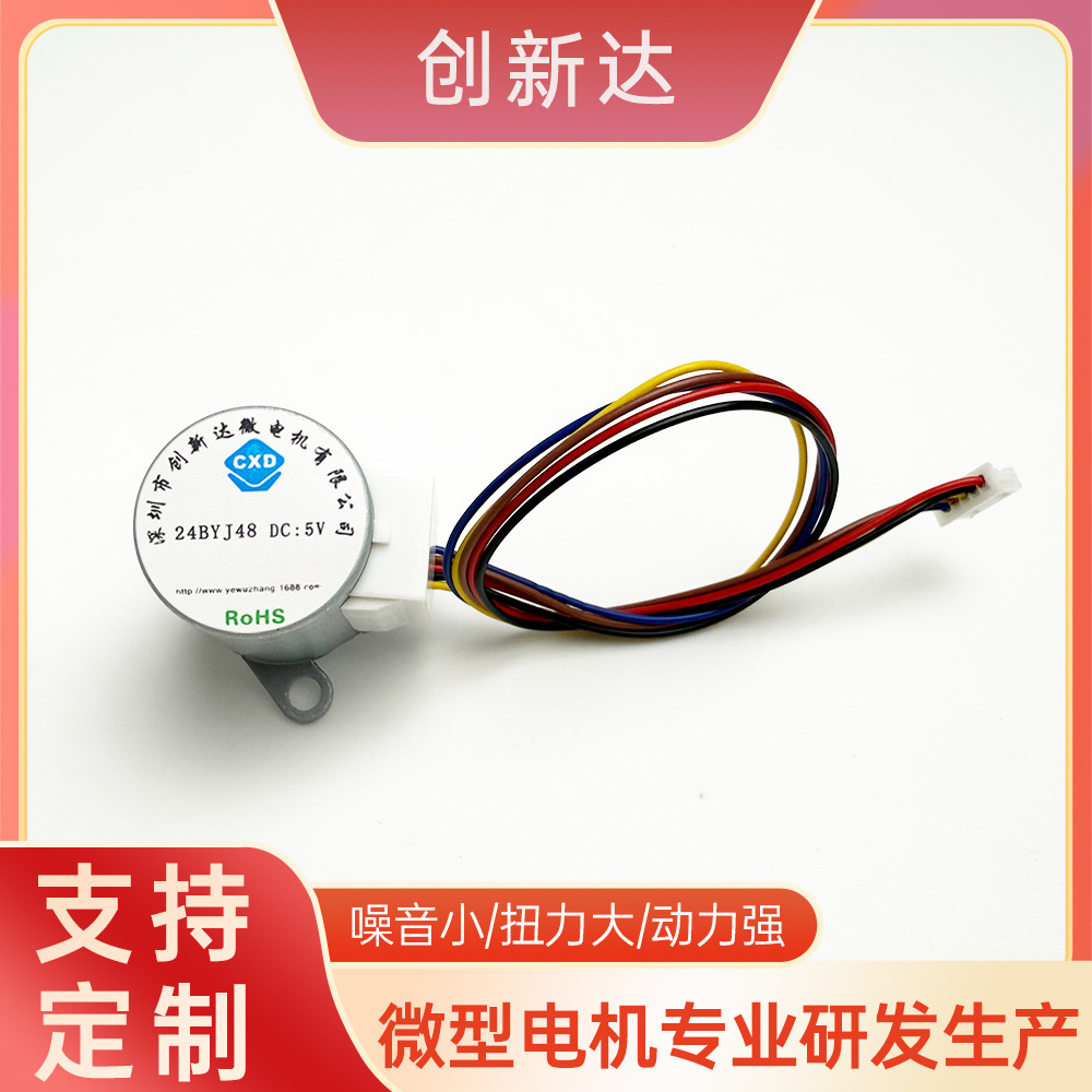 20BYJ46批发畅销高品质摇奶器按摩椅数控机床电机步进