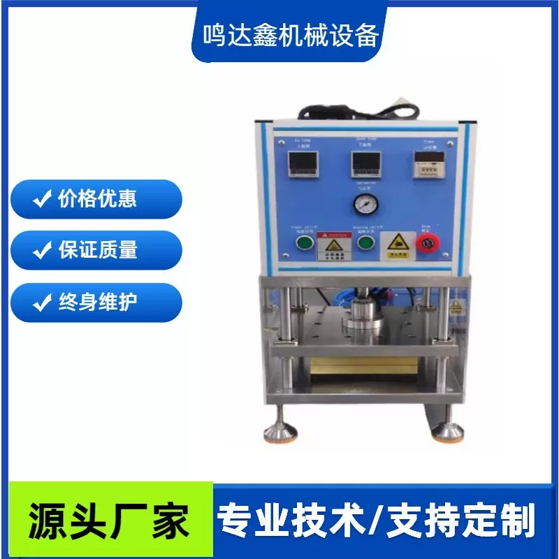 鸣达鑫实验室热压整形机MDX-ZXJ-200软包电池 锂电池实验生产设备