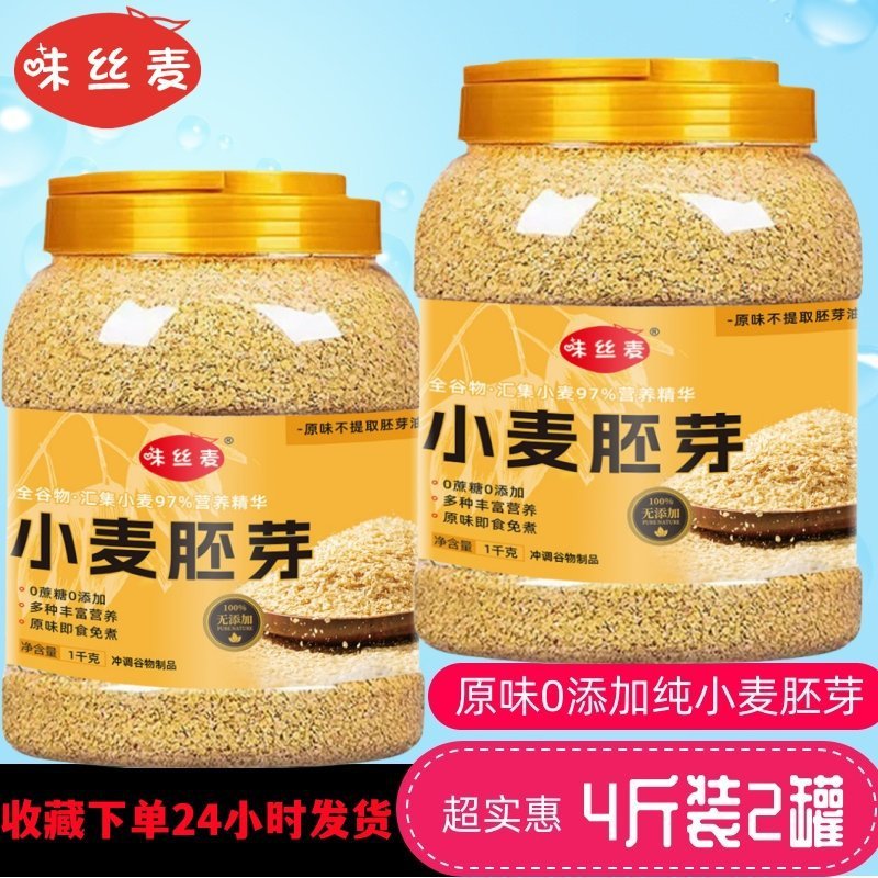 メーカーは味糸麦高繊維黒麦片を供給しています。|undefined