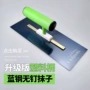 蓝钢高弹塑料柄刮墙抹泥板