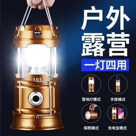 户外太阳能露营灯超长续航手电筒帐篷灯充电照明应急停电家用马灯