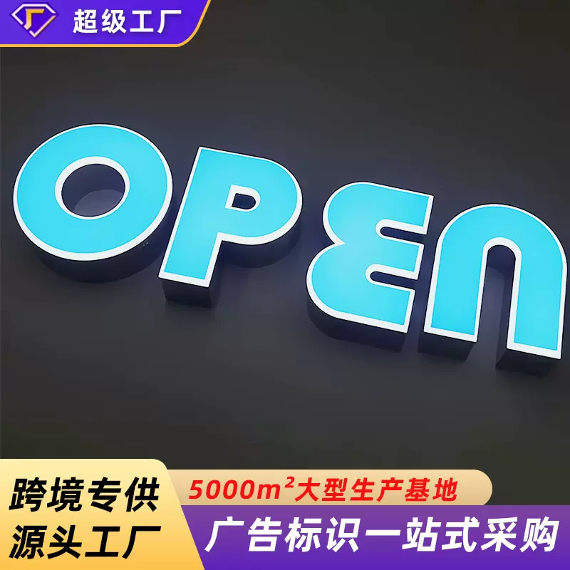 定制户外门头广告招牌亚克力广告字店铺LOGO不锈钢发光字广告牌