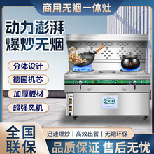 商用猛火灶炉燃气移动无烟炒菜车摆摊饭店厨房静音化一体灶