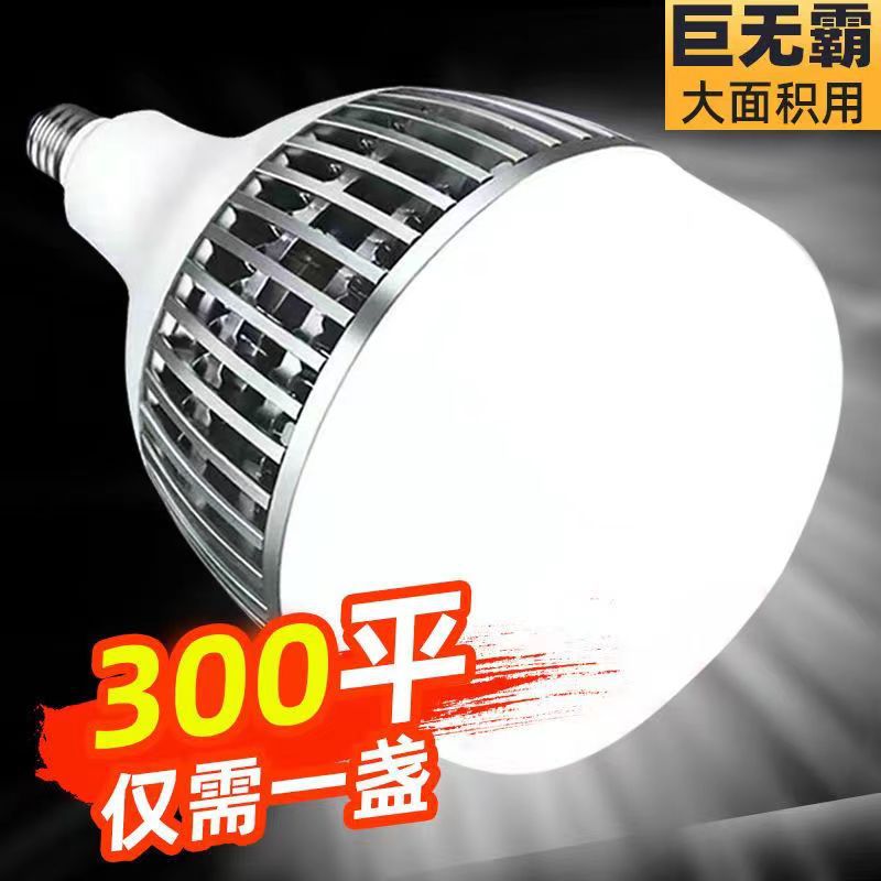 lámpara de alta potencia led e27 tornillo doméstico super brillante taller de fábrica iluminación de almacén tres lámparas de aleta de aluminio