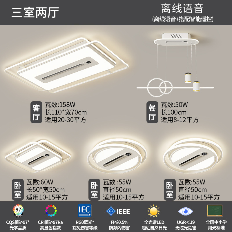 无叶客厅风扇灯2025年新款数显静音家用一体全屋灯具主卧室吸顶灯|undefined