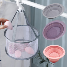 新款20CM防尘晾晒篮 晾晒网兜 折叠硅胶洗刷碗 收纳海绵粉扑清洗