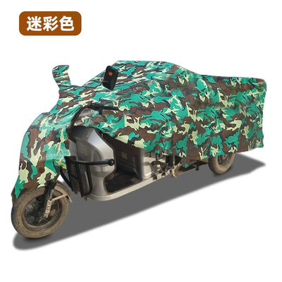 Car clothing — Cover Aluminum Film Tricycle Dustproof - s-camouflage-color