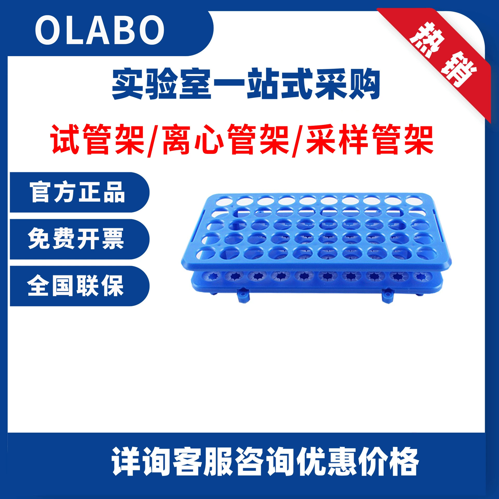 OLABO многофункциональная стойка для пробирок Центробежная стойка для пробирок