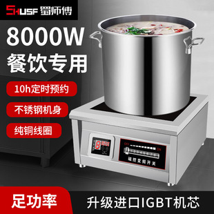 ���]����늴Št8000wƽ���u�󰾜��ͻ����6000W�Ƶ�ʳ�����