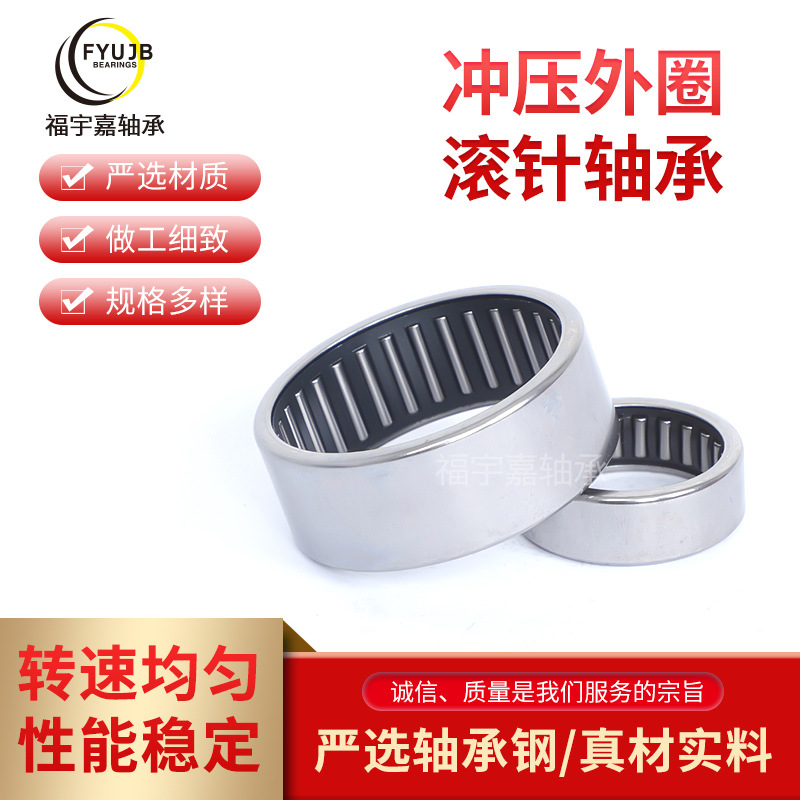 现货销售 HK1015 HK1210电动工具摩托车配件 精密滚针轴承