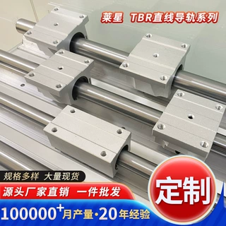 直线轴承工厂直销加长型精密SBR20LUU SBR30LUU光轴导轨铝托滑块