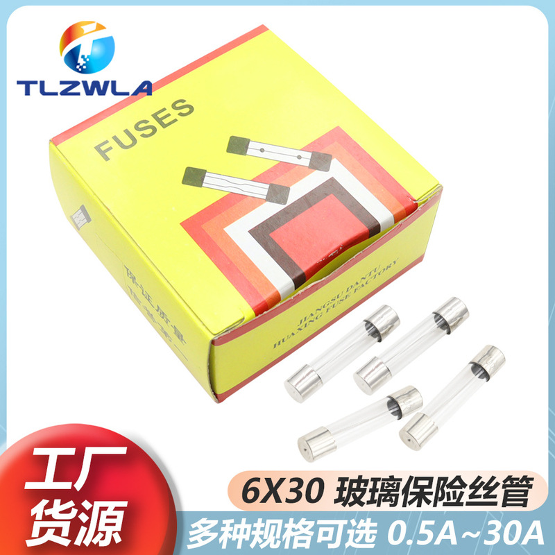 Factory supply glass fuse tube 6X30 fuse tube fuse fuse transparent fuse tube fuse wire